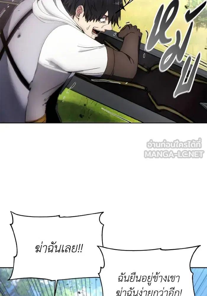How to Live as a Villain ตอนที่ 117 หน้า 15