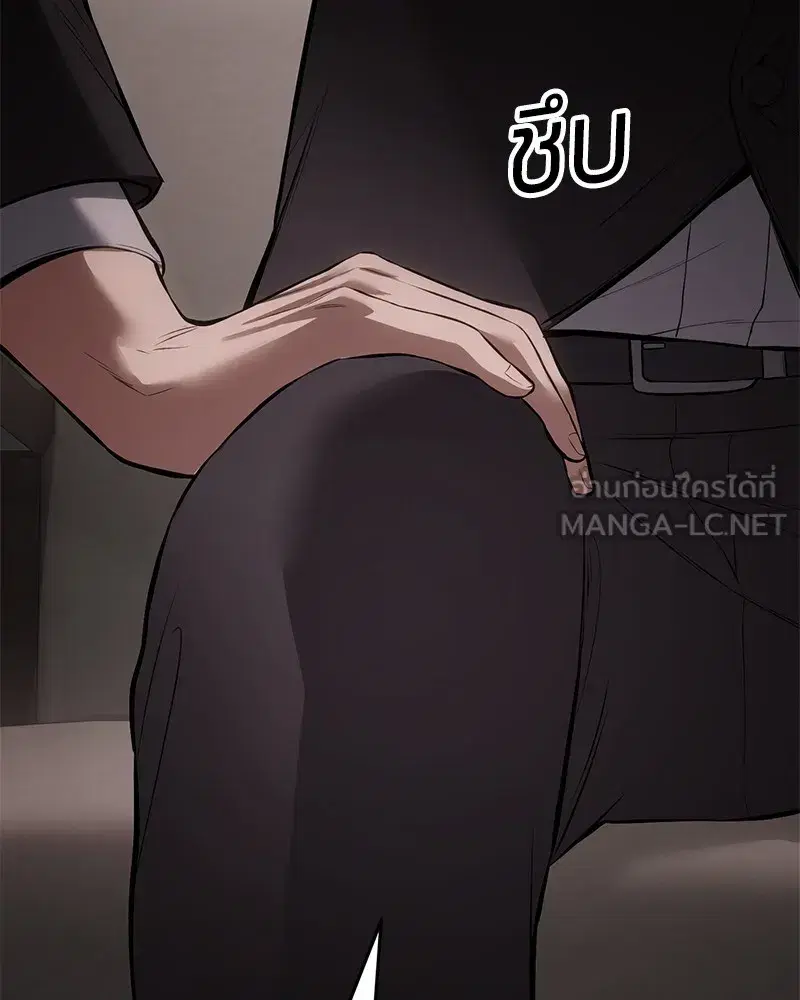 Baek XX ตอนที่ 97 หน้า 150