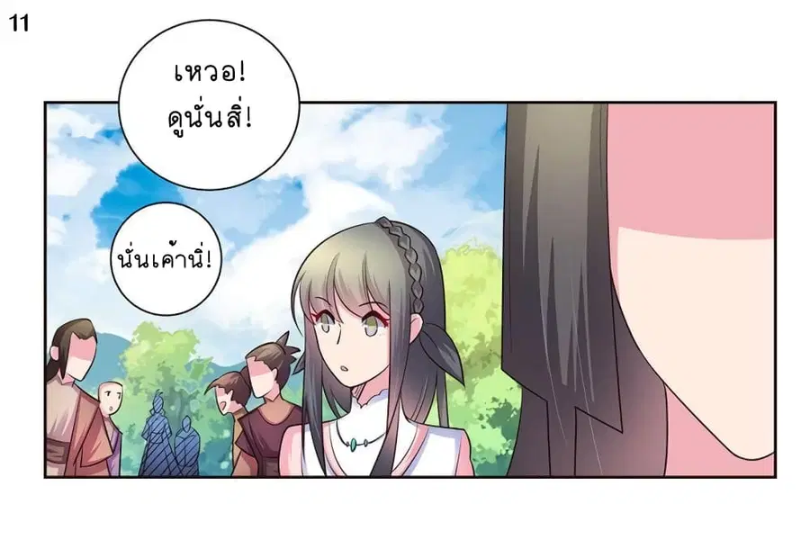 Above All Gods ตอนที่ 54 หน้า 12