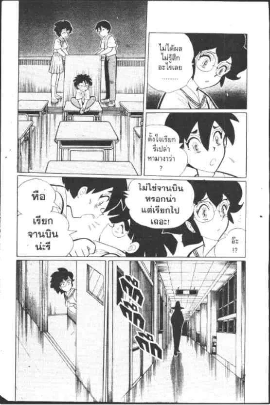 Gakkou Kaidan ตอนที่ 179 หน้า 12