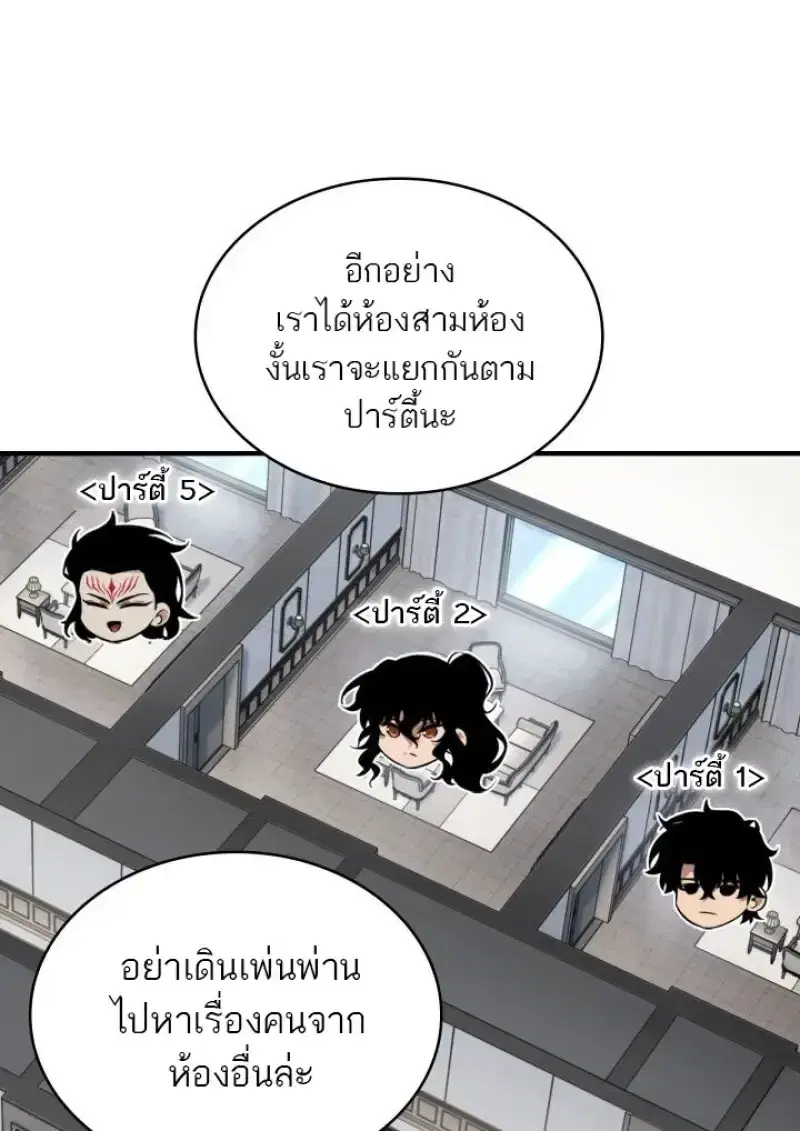 Pick Me Up ตอนที่ 183 หน้า 36
