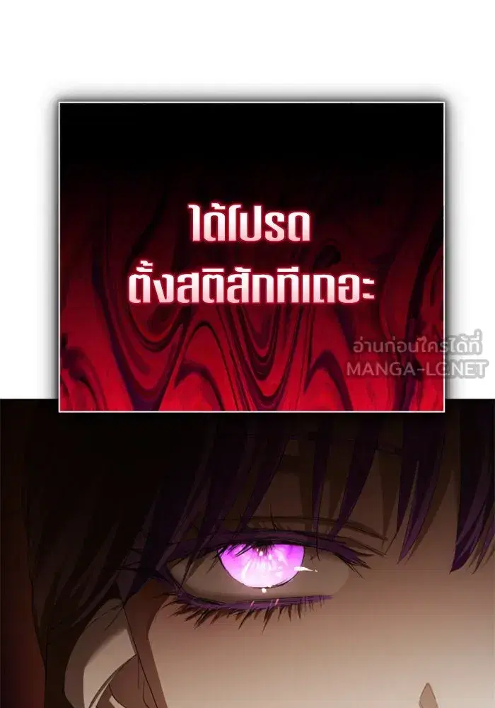Your Throne ตอนที่ 158 หน้า 141