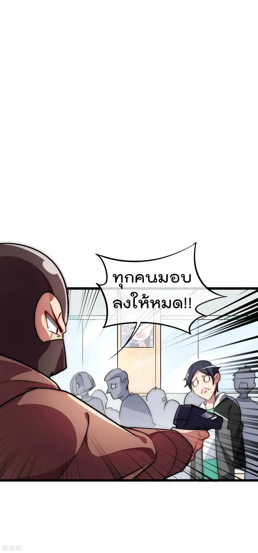 I am The Richest in The World ตอนที่ 2 หน้า 10