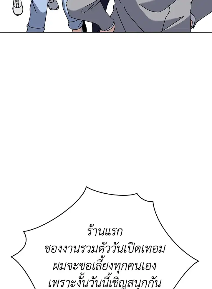 The Descent of the Demonic Master ตอนที่ 147 หน้า 13