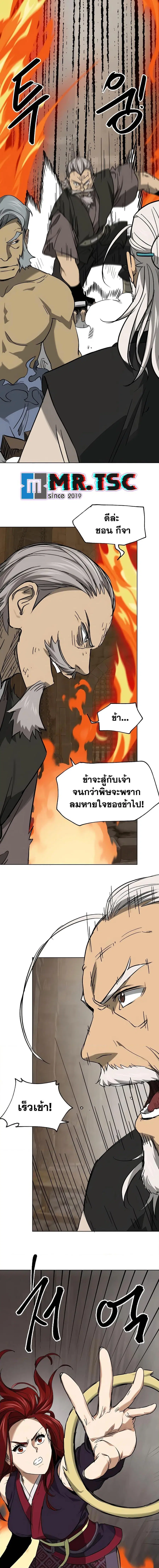 Infinite Level Up In Murim ตอนที่ 237 หน้า 4