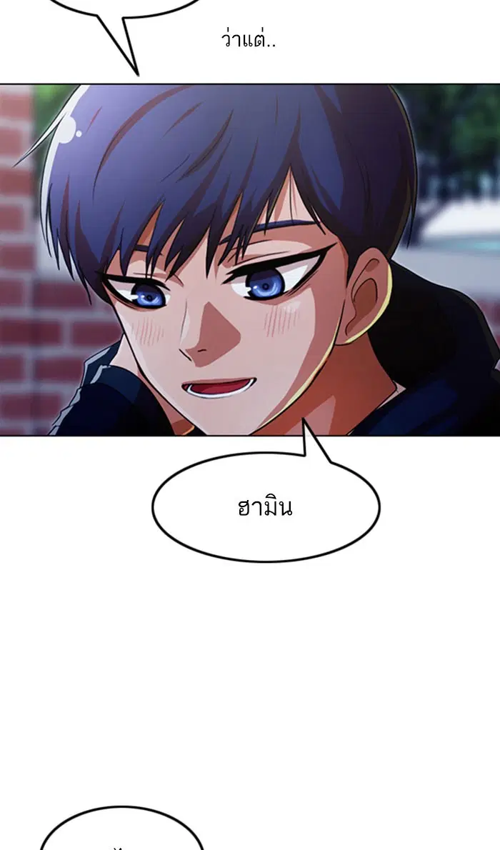 Random Chat ตอนที่ 109 หน้า 63