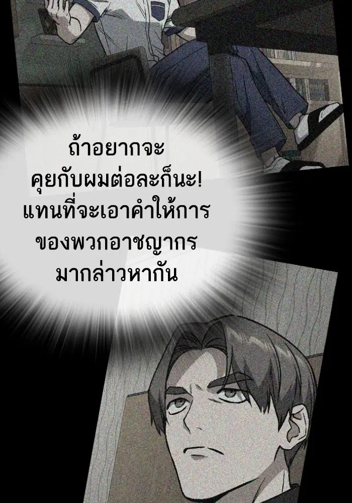 Study Group ตอนที่ 199 หน้า 22