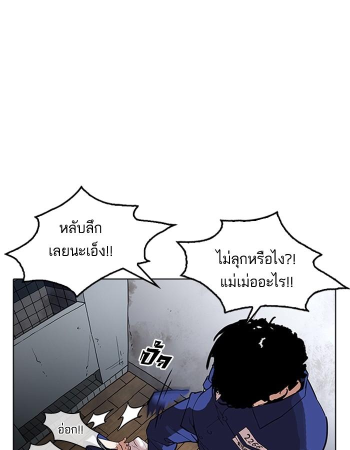Lookism ตอนที่ 181 หน้า 38