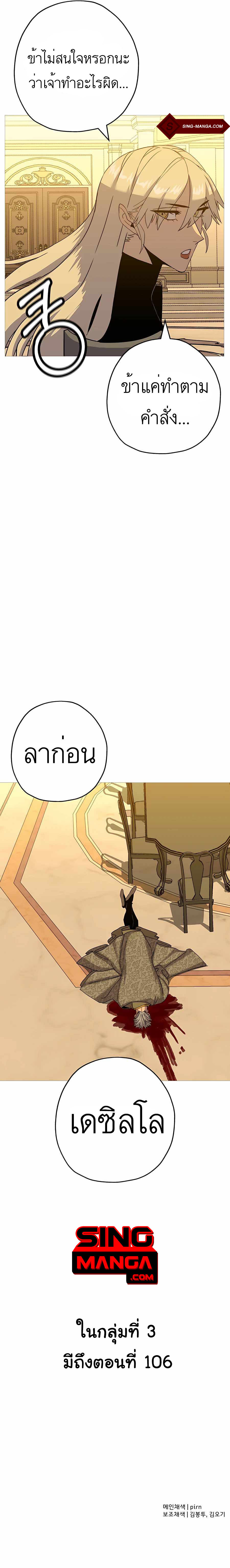 The Story of a Low-Rank จากเบี้ยสู่ราชัน ตอนที่ 97 หน้า 18