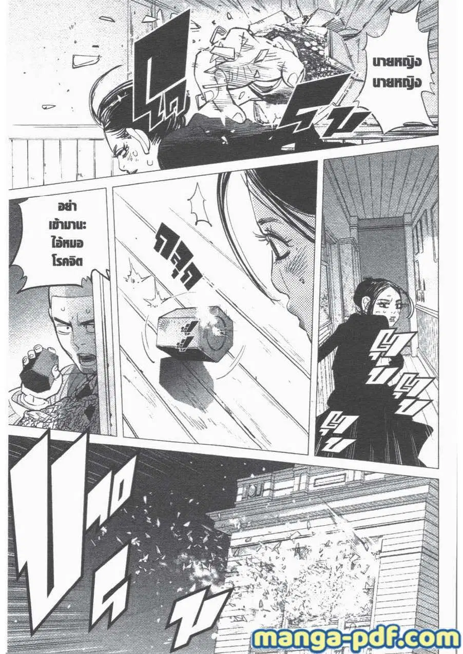 Golden Kamuy ตอนที่ 53 หน้า 13
