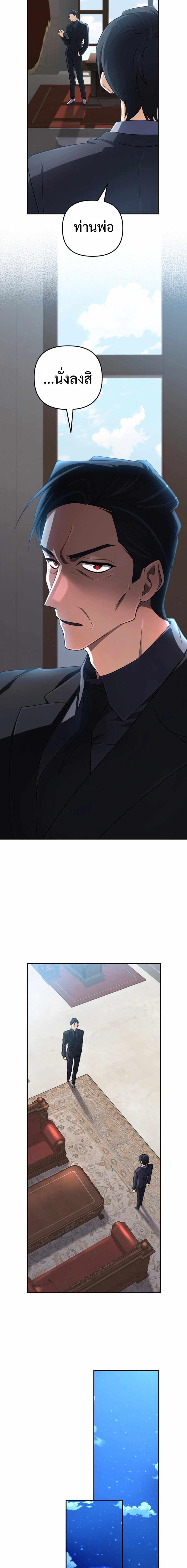 The Return of the Mythical Archmage การกลับมาของจอมเวทย์ระดับตำนาน ตอนที่ 68 หน้า 3