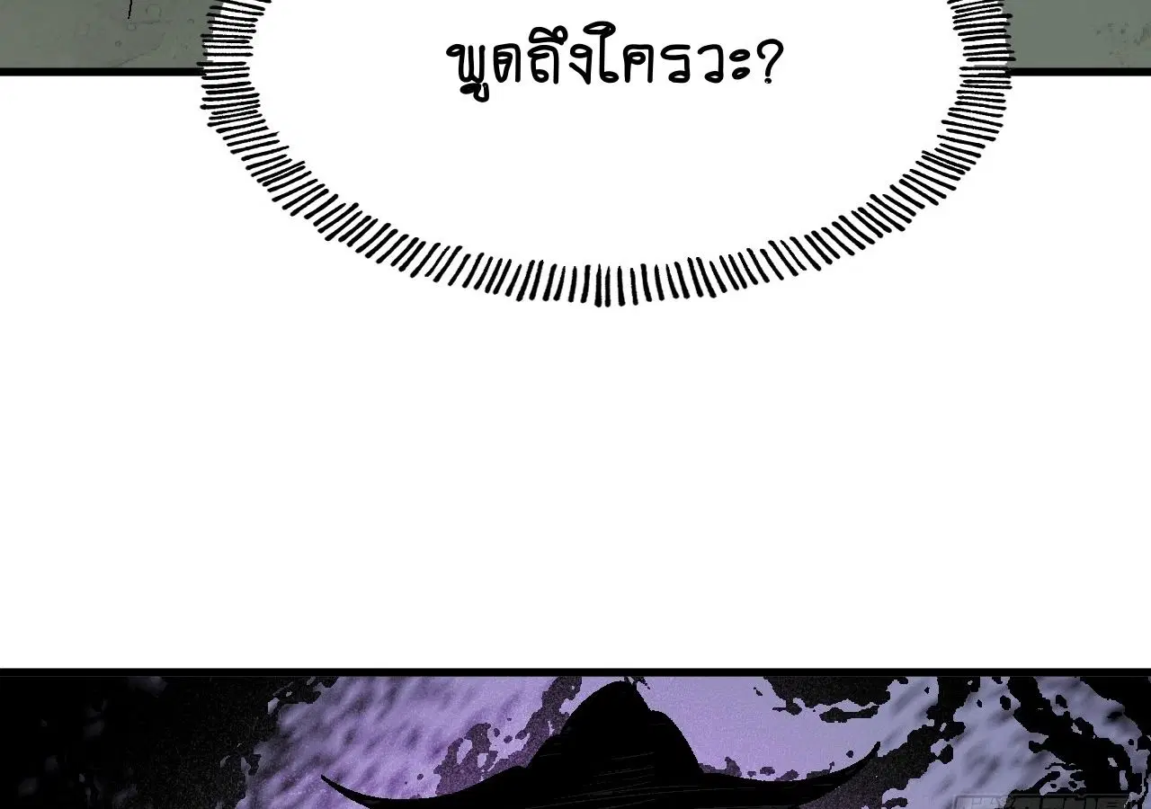 AccidentaIIy Became Famous Throughout History ตอนที่ 29 หน้า 44