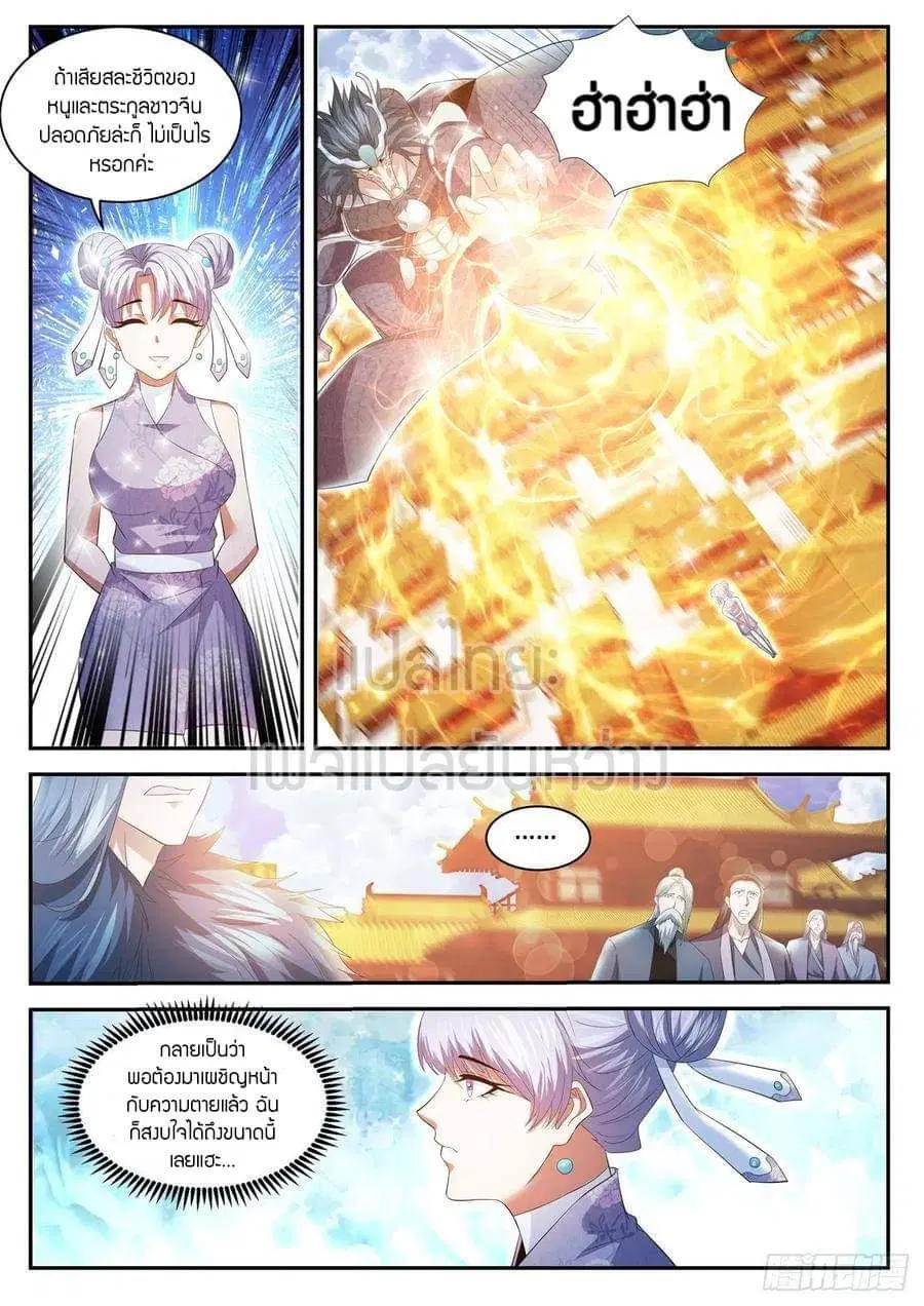 Rebirth Of The Urban Immortal Cultivator ตอนที่ 430 หน้า 14