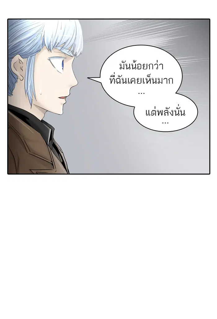 Tower of God ตอนที่ 366 หน้า 38