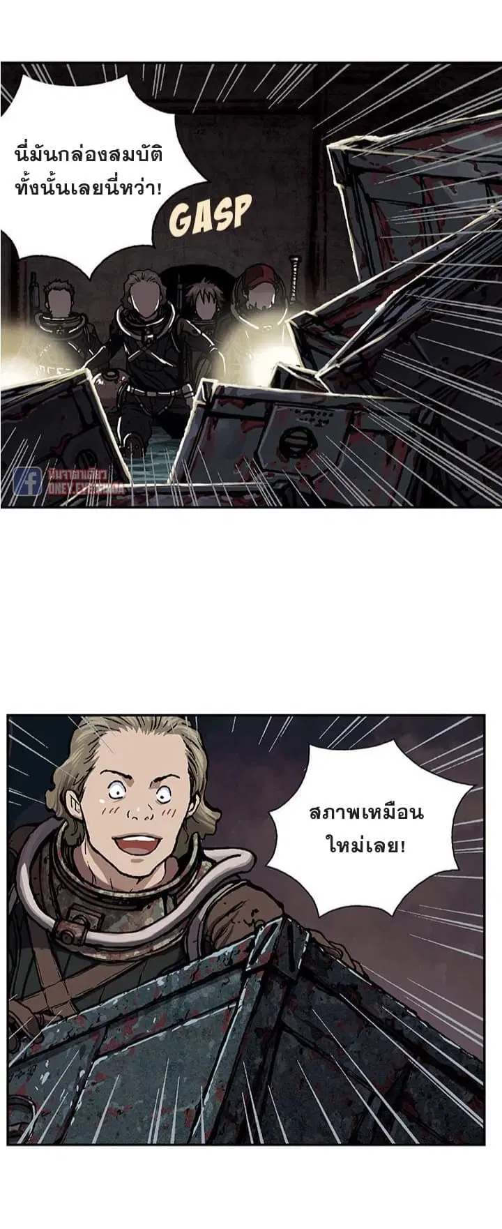 Leviathan ตอนที่ 53 หน้า 18