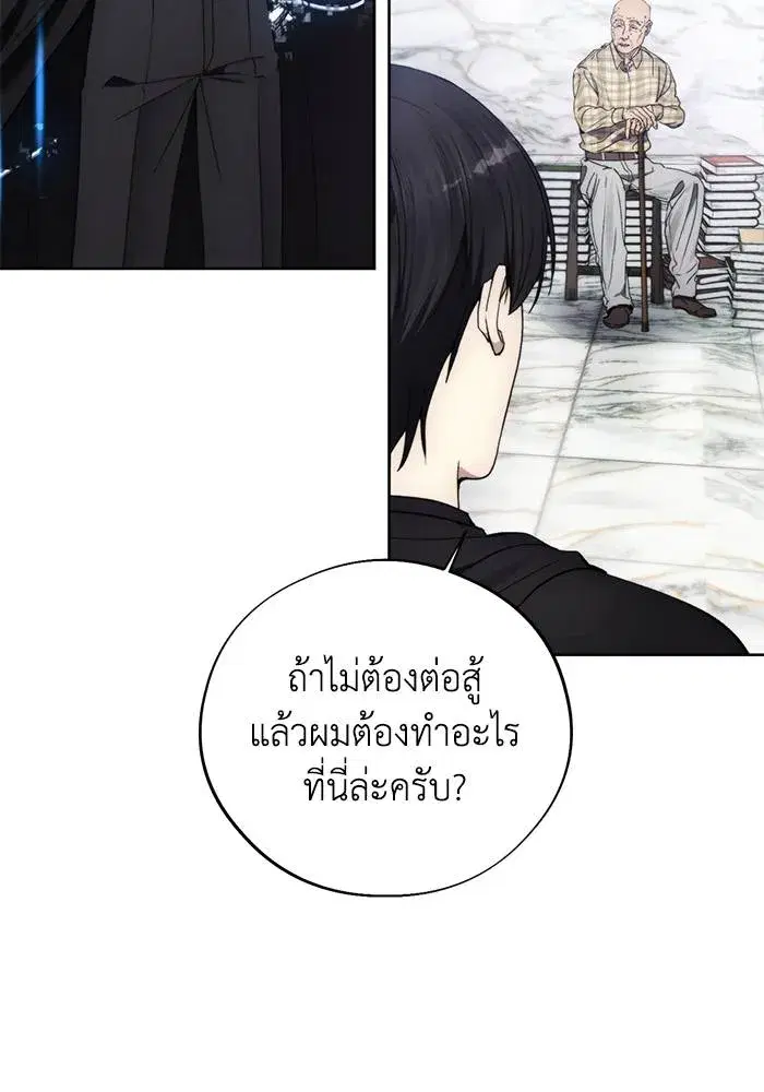 How to Live as a Villain ตอนที่ 111 หน้า 22