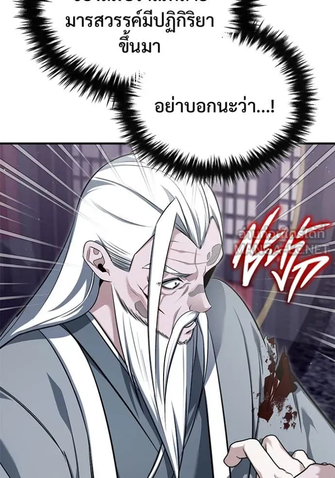 Regressor’s Life After Retirement ตอนที่ 84 หน้า 38