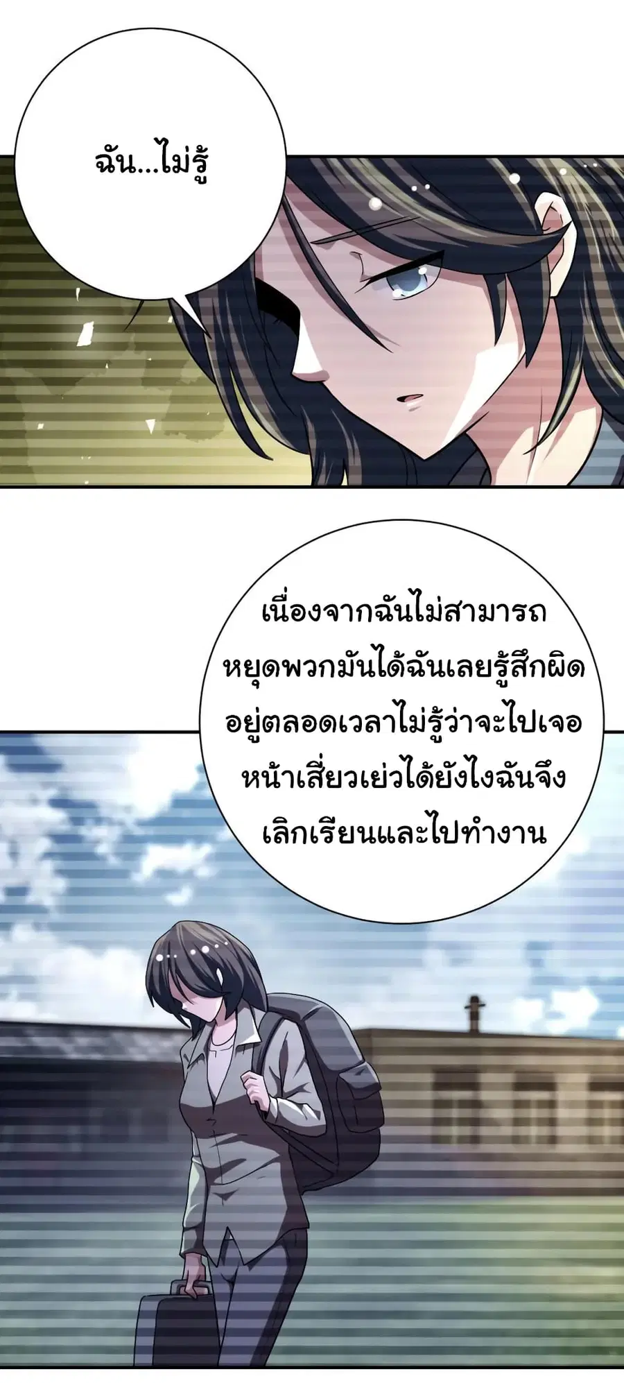 Apocalyptic Super System ตอนที่ 430 หน้า 12
