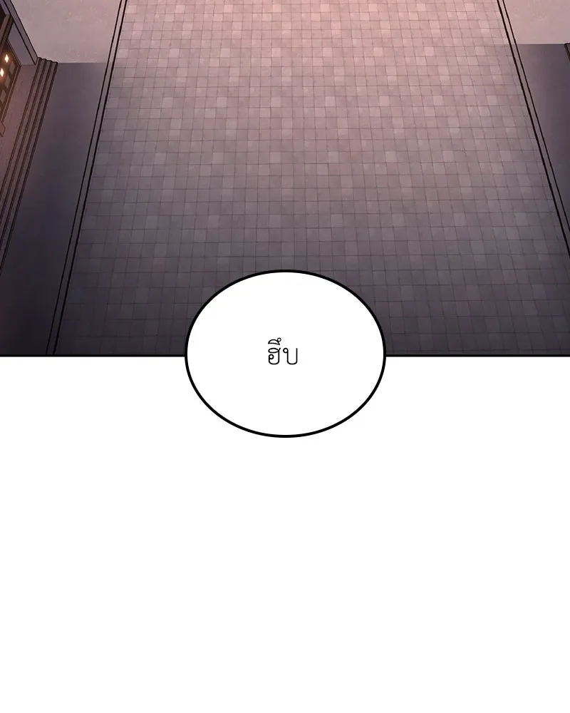 I Reincarnated As The Crazed Heir เกิดอีกทีเป็นว่าที่ประมุขลัทธิมาร ตอนที่ 139 หน้า 202
