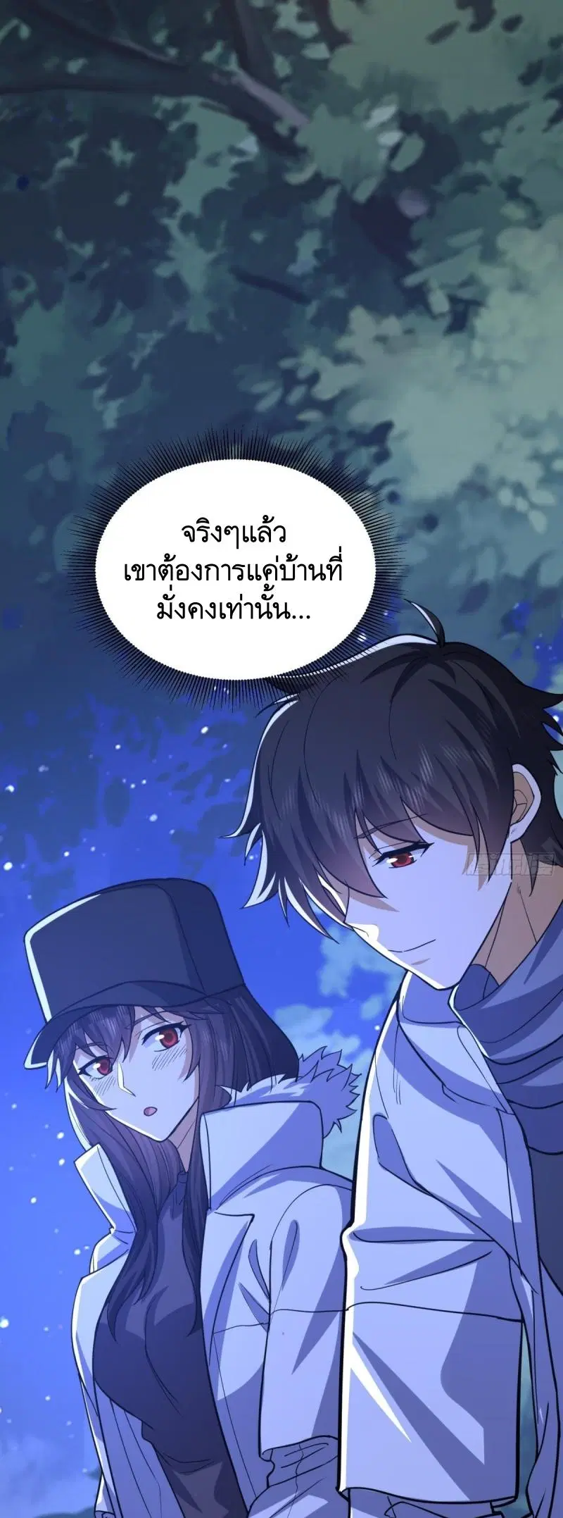 The First Order ตอนที่ 434 หน้า 50