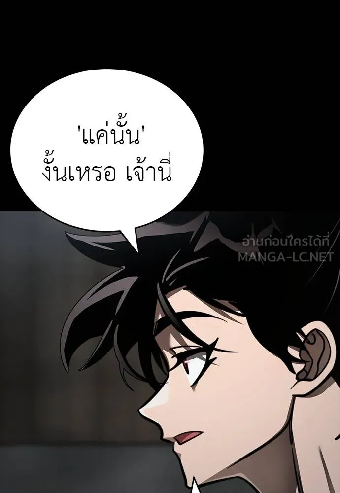 Reincarnation Path of The Underworld King ยอมรา ผู้พิพากษาจากนรก ตอนที่ 64 หน้า 48