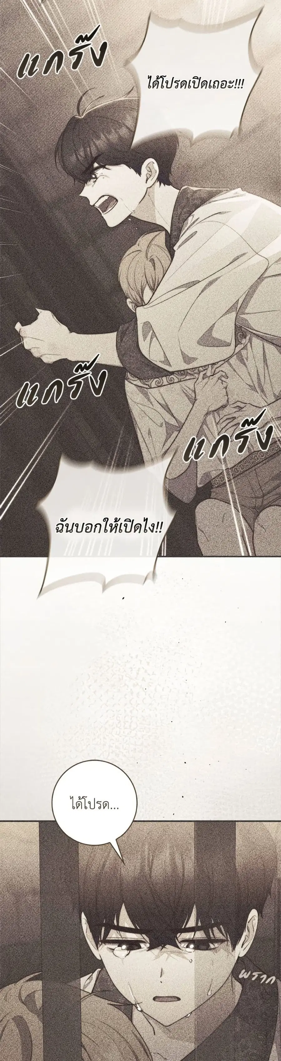 Fortune-Telling Lady ตอนที่ 108 หน้า 40