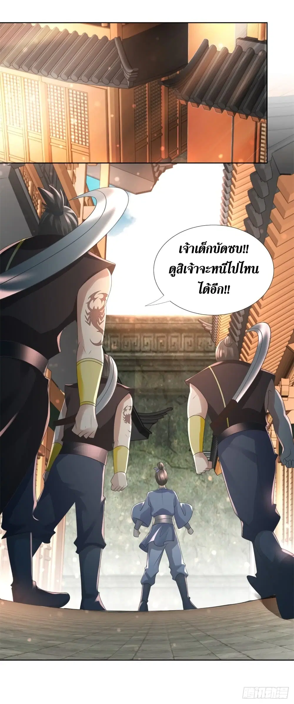 Zhi Zun Chong Sheng ตอนที่ 97 หน้า 11