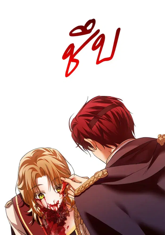 Your Throne ตอนที่ 101 หน้า 67