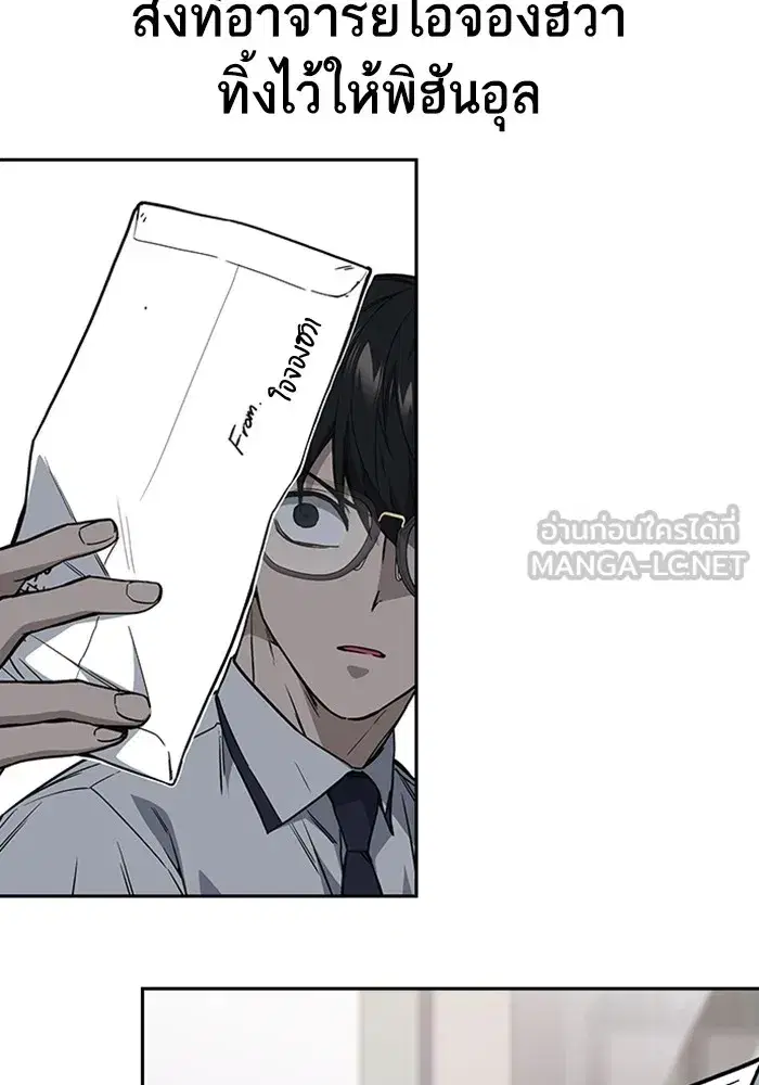 Study Group ตอนที่ 237 หน้า 108