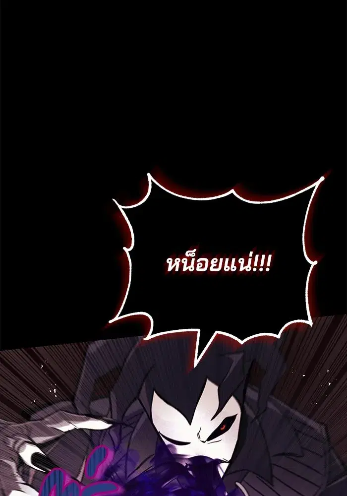 The Lazy Lord Masters the Sword ตอนที่ 85 หน้า 68