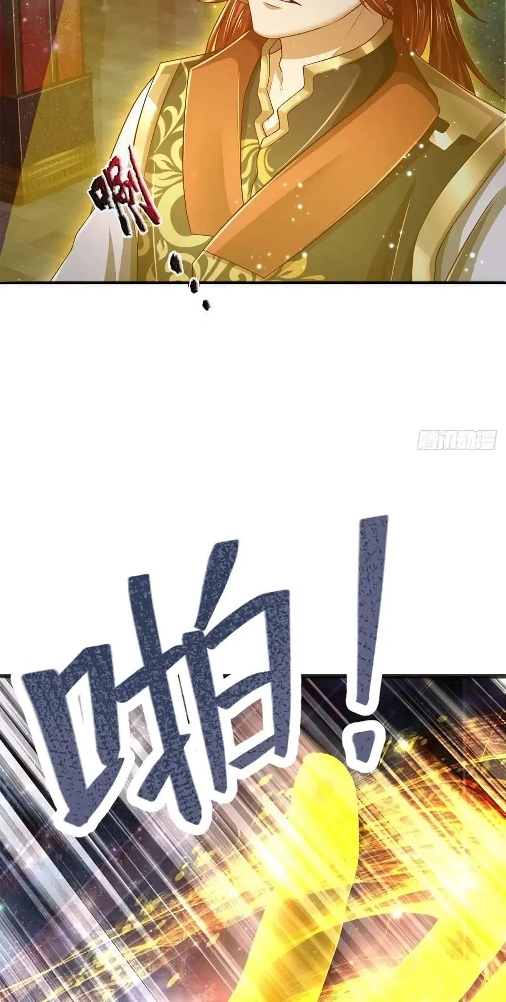 Opening to Supreme Dantian ตอนที่ 136 หน้า 28