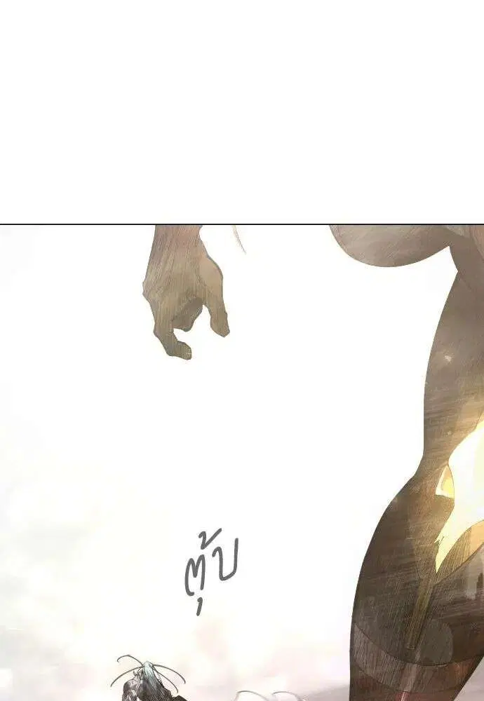 Superhuman Era ตอนที่ 229 หน้า 230
