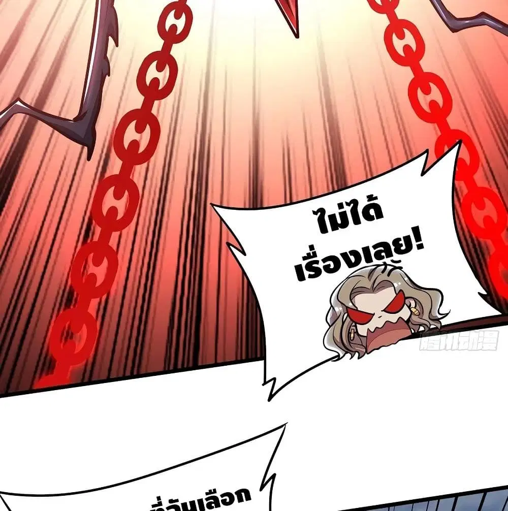 Undead King Beyond ตอนที่ 118 หน้า 7