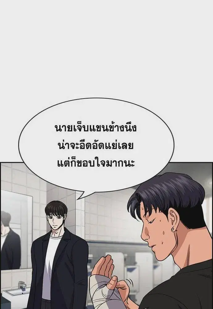 True Education ตอนที่ 179 หน้า 55
