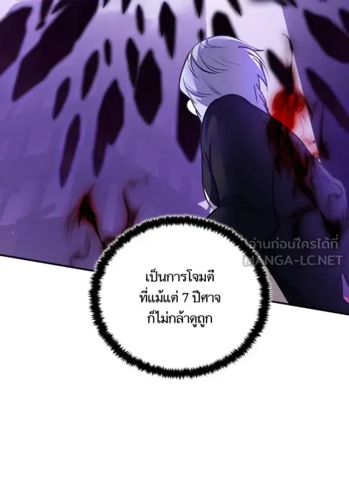 Return to Player ตอนที่ 190 หน้า 93