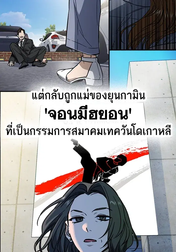 Study Group ตอนที่ 237 หน้า 202