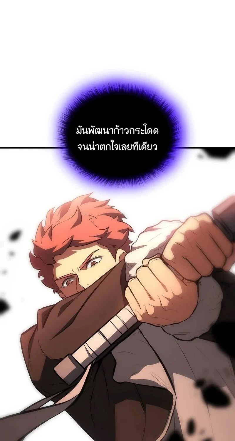 The Hero Returns ตอนที่ 136 หน้า 55