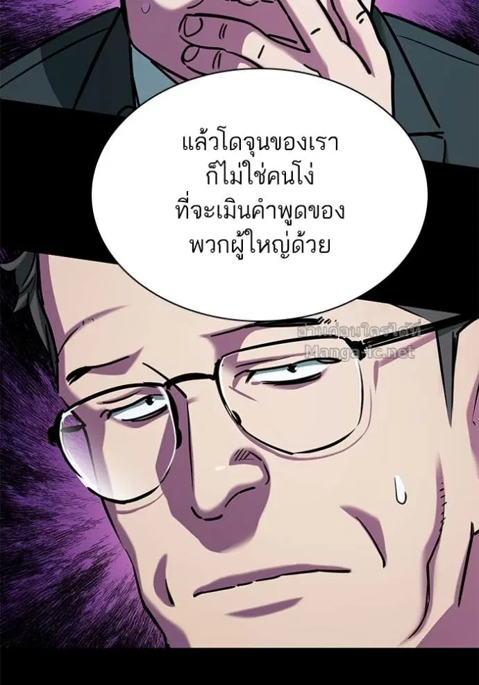 Reborn Rich ตอนที่ 130 หน้า 108