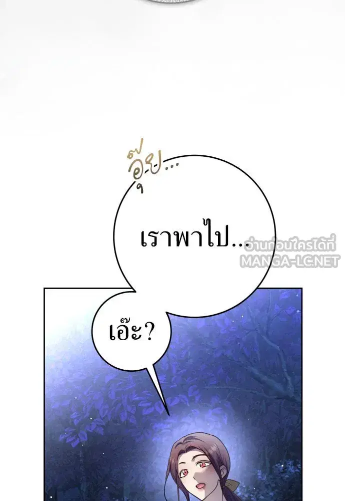 Your Throne ตอนที่ 219 หน้า 138