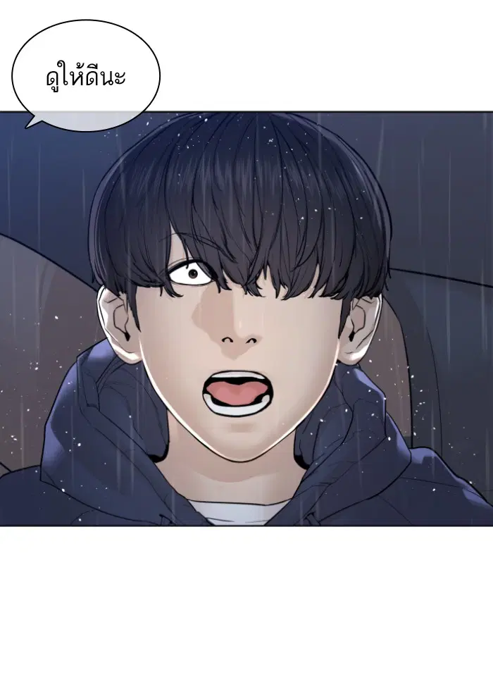 How to Fight ตอนที่ 128 หน้า 83