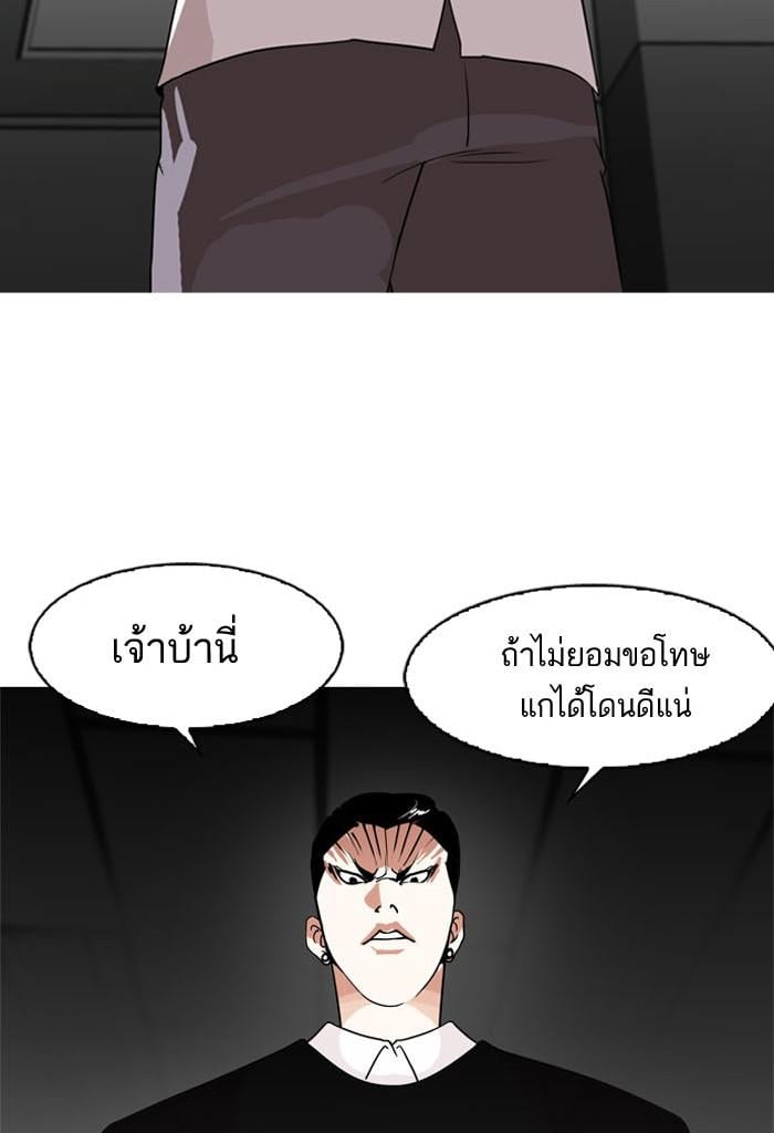 Lookism ตอนที่ 130 หน้า 19