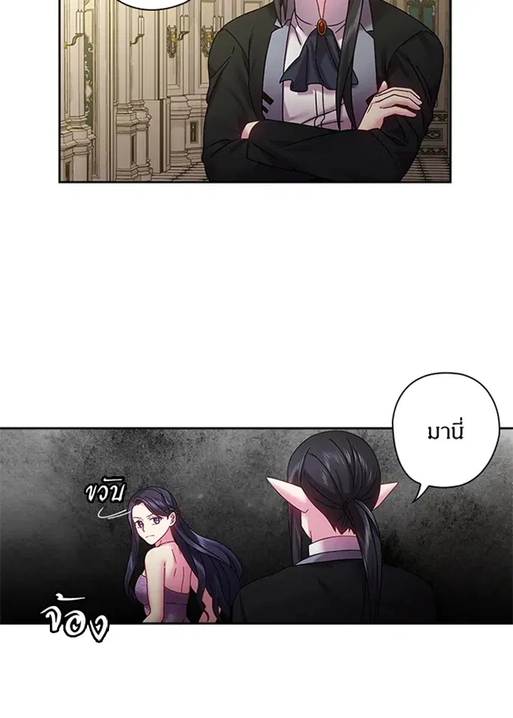 Satan’s Bride ตอนที่ 115 หน้า 7