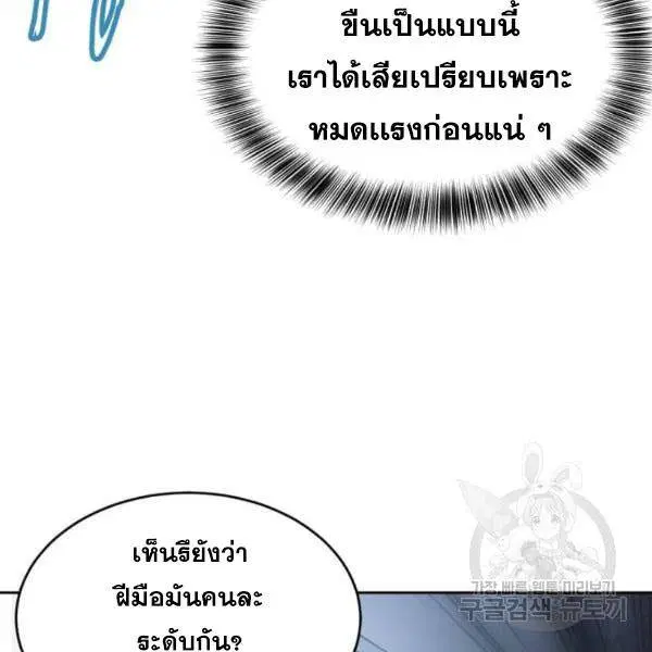 The Boy of Death ตอนที่ 136 หน้า 53