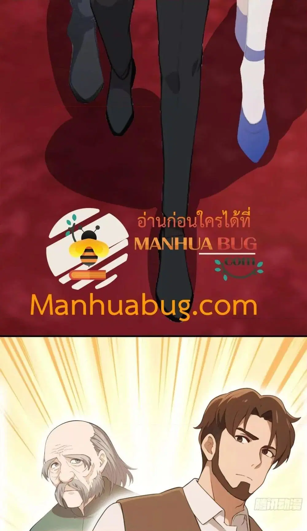 Master Cultivation Return ตอนที่ 455 หน้า 18