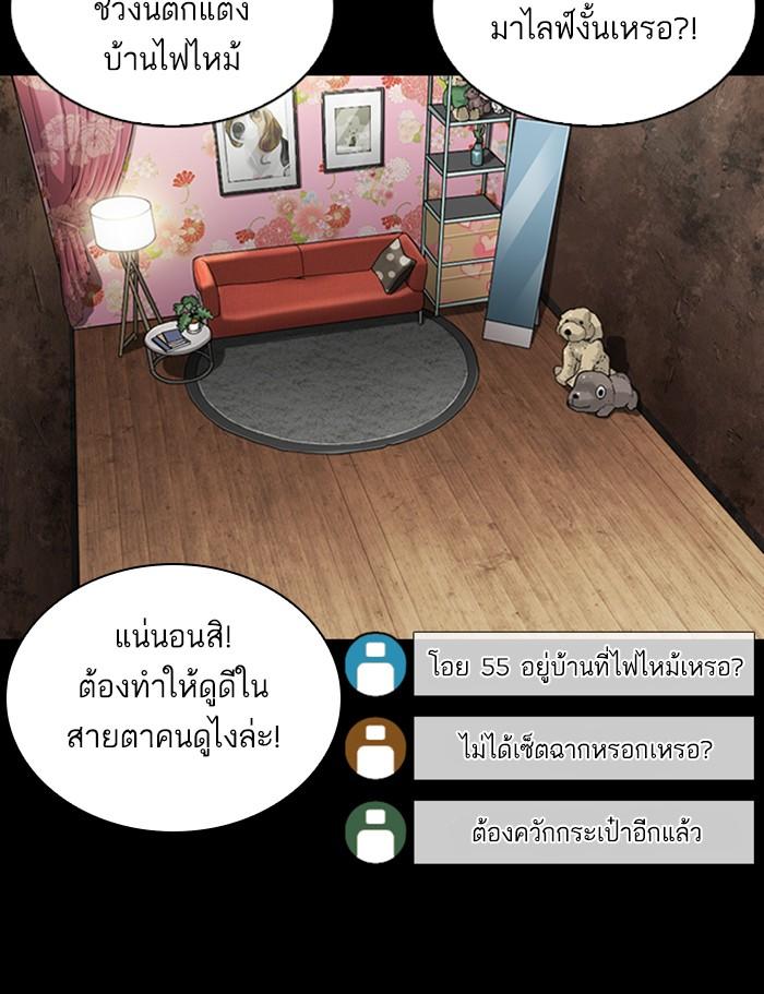 Lookism ตอนที่ 286 หน้า 165