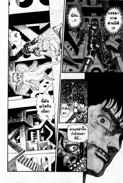 Berserk ตอนที่ 6 หน้า 54