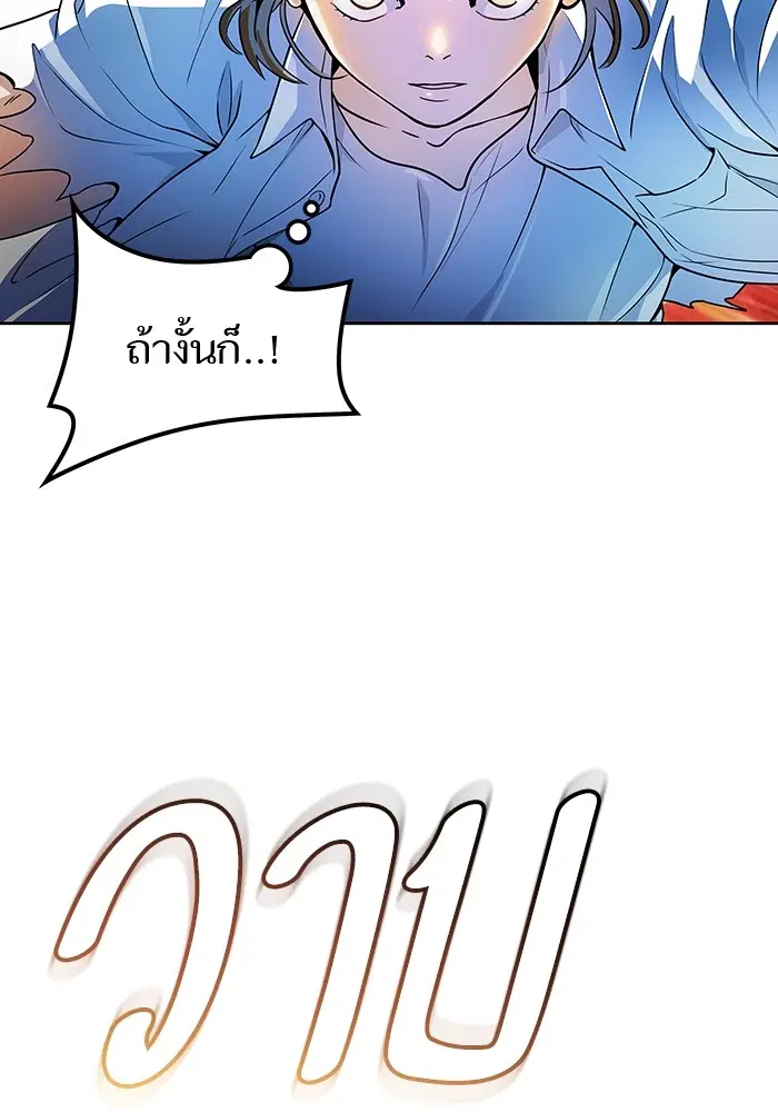 Tower of God ตอนที่ 567 หน้า 135