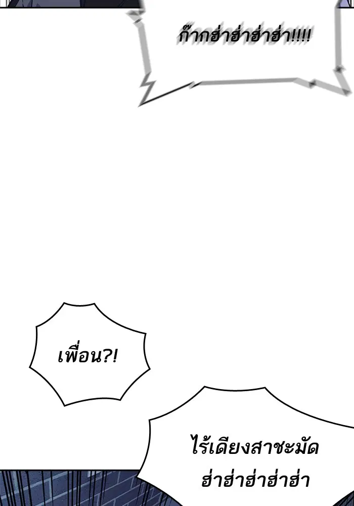 Study Group ตอนที่ 92 หน้า 77