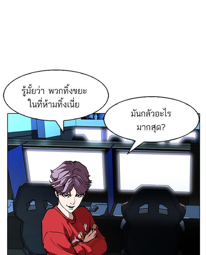 Lookism ตอนที่ 168 หน้า 30