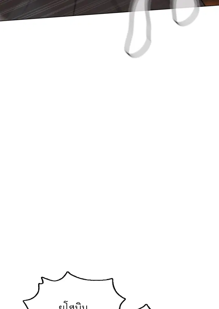 How to Fight ตอนที่ 127 หน้า 83